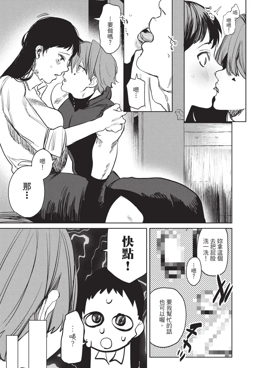 [Horita Ahan] Isekai Trip Saki de Tasuketekureta noha , Hitogoroshi no Syounenn deshita. Gehan | 在異世界旅途中拯救我的是一名少年殺手 Fhentai - Page 143