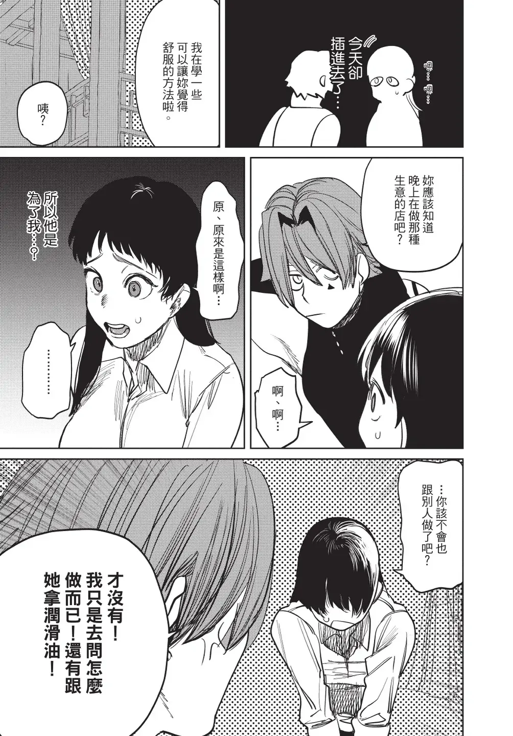 [Horita Ahan] Isekai Trip Saki de Tasuketekureta noha , Hitogoroshi no Syounenn deshita. Gehan | 在異世界旅途中拯救我的是一名少年殺手 Fhentai - Page 153