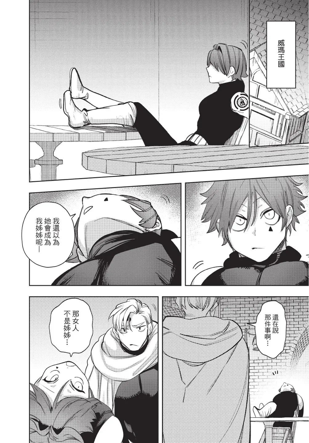 [Horita Ahan] Isekai Trip Saki de Tasuketekureta noha , Hitogoroshi no Syounenn deshita. Gehan | 在異世界旅途中拯救我的是一名少年殺手 Fhentai - Page 26