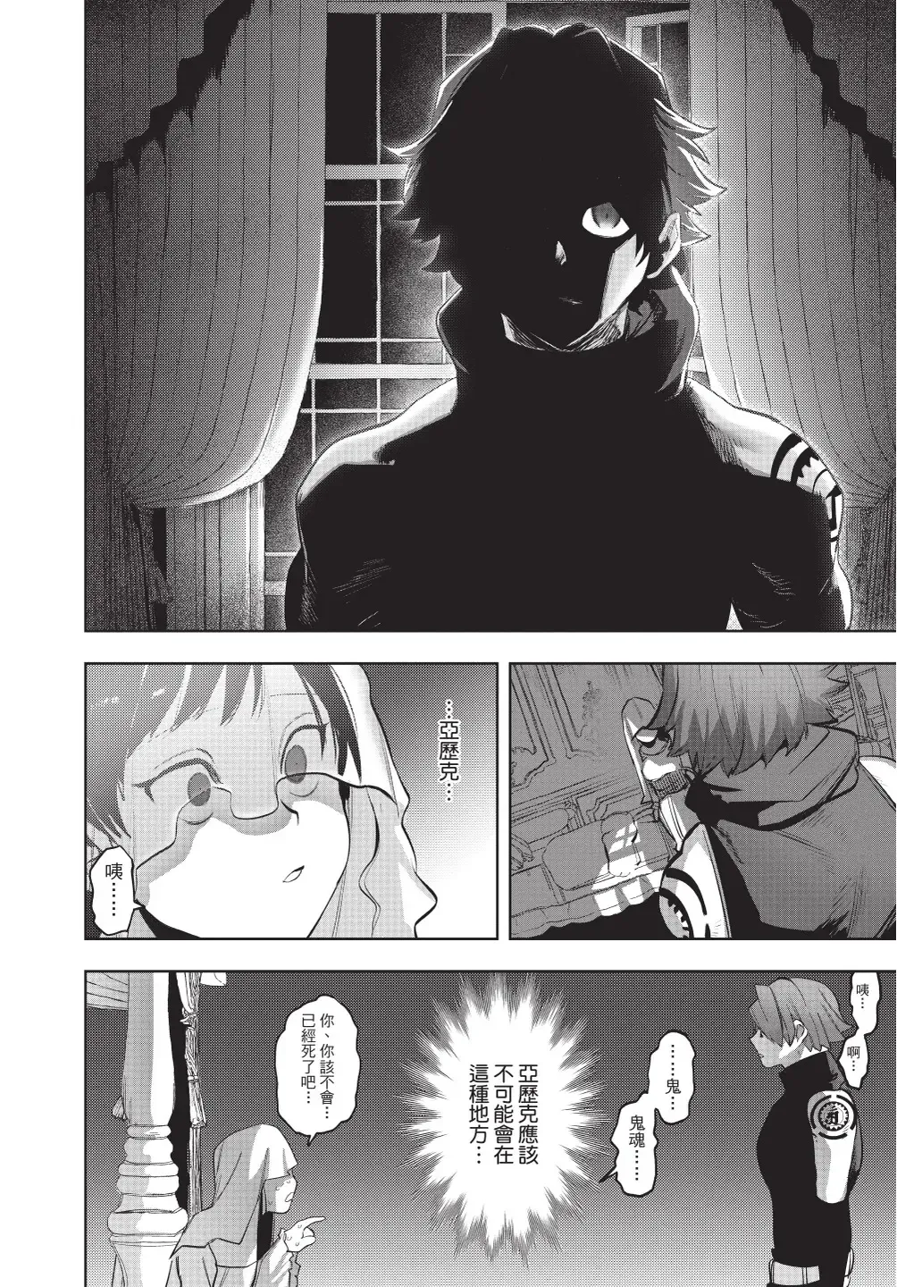 [Horita Ahan] Isekai Trip Saki de Tasuketekureta noha , Hitogoroshi no Syounenn deshita. Gehan | 在異世界旅途中拯救我的是一名少年殺手 Fhentai - Page 38