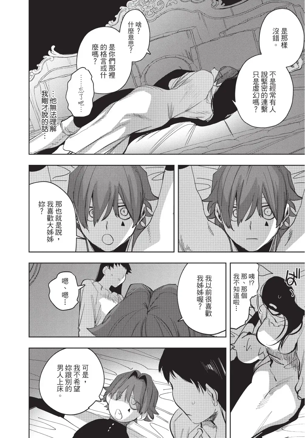 [Horita Ahan] Isekai Trip Saki de Tasuketekureta noha , Hitogoroshi no Syounenn deshita. Gehan | 在異世界旅途中拯救我的是一名少年殺手 Fhentai - Page 48