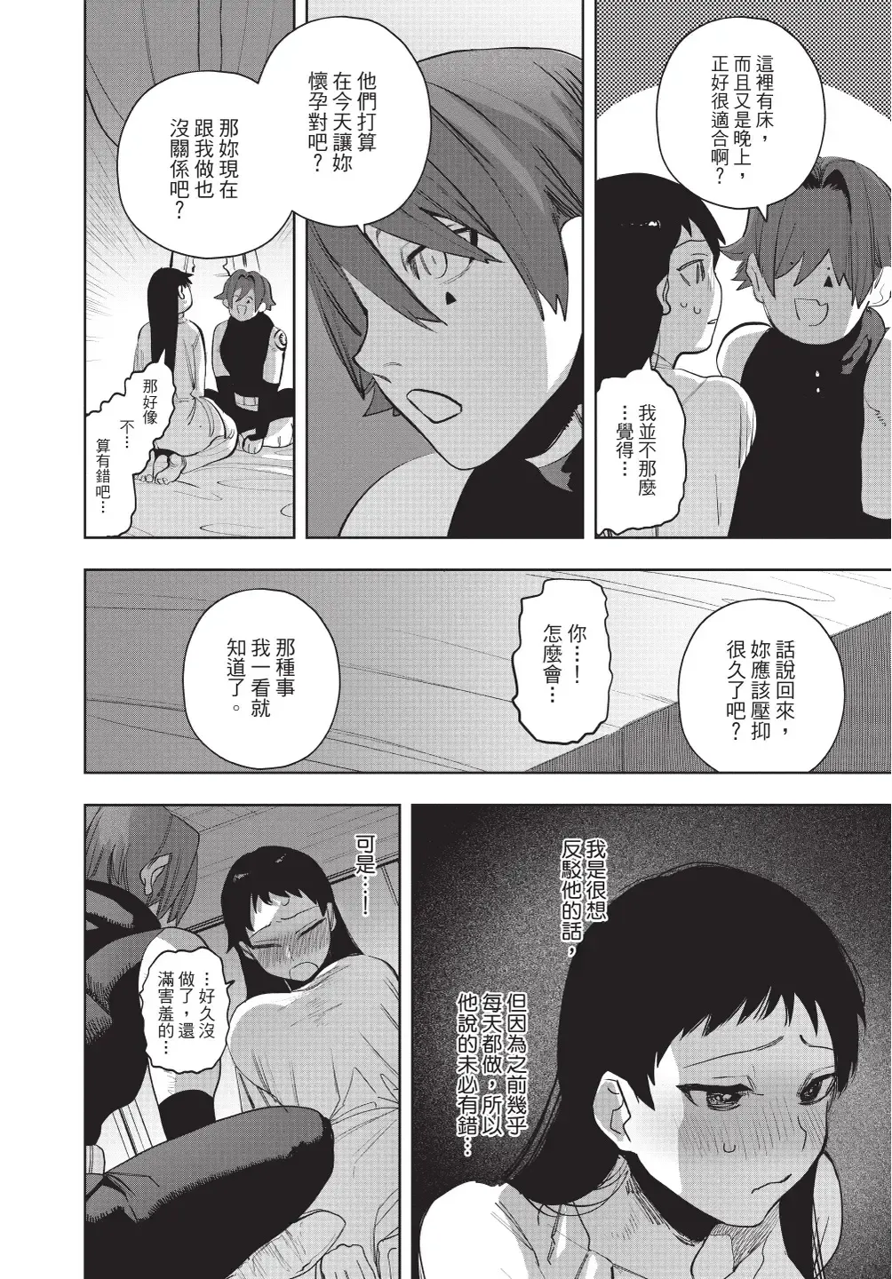 [Horita Ahan] Isekai Trip Saki de Tasuketekureta noha , Hitogoroshi no Syounenn deshita. Gehan | 在異世界旅途中拯救我的是一名少年殺手 Fhentai - Page 52