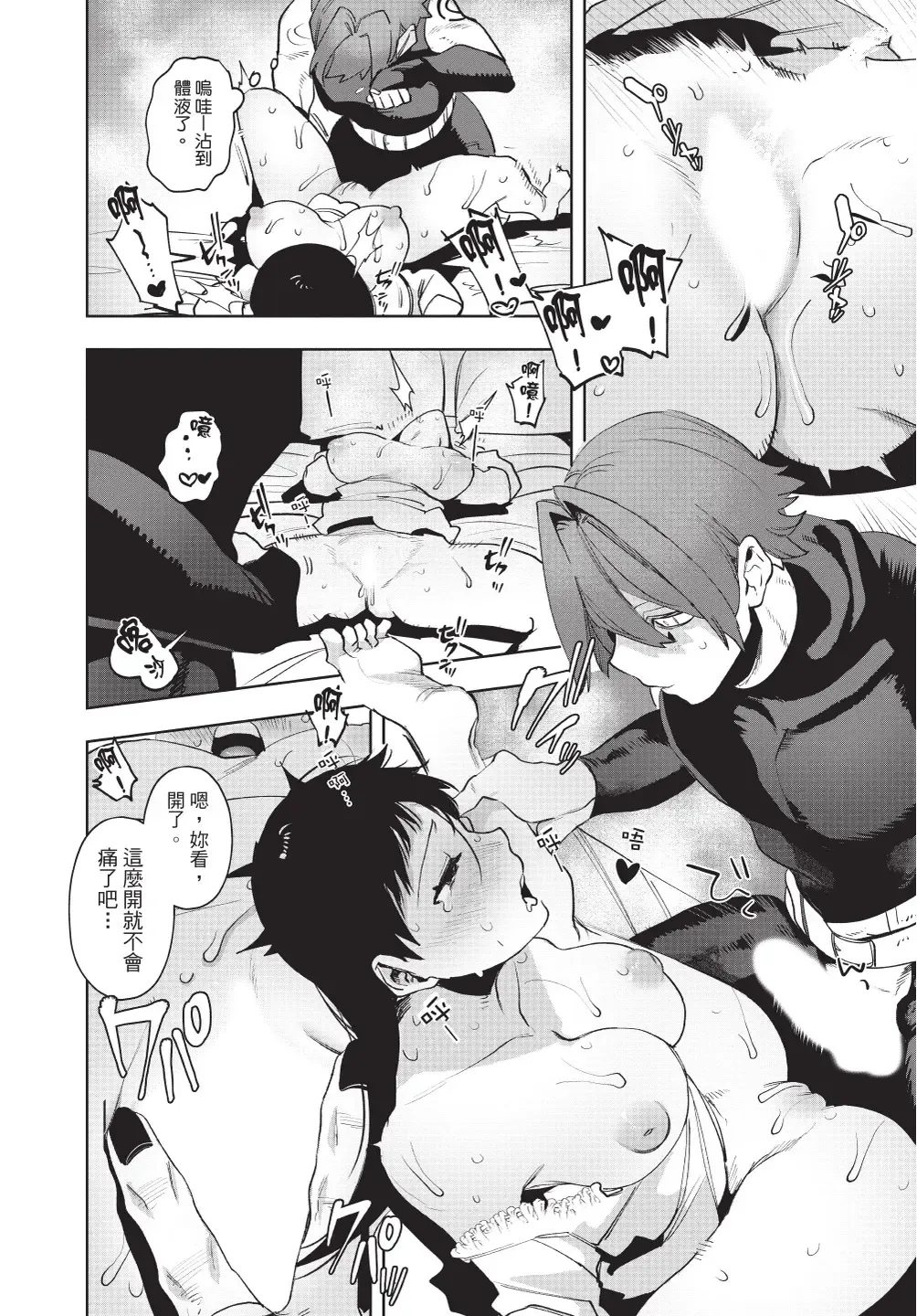 [Horita Ahan] Isekai Trip Saki de Tasuketekureta noha , Hitogoroshi no Syounenn deshita. Gehan | 在異世界旅途中拯救我的是一名少年殺手 Fhentai - Page 58