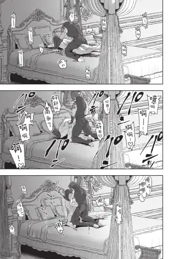 [Horita Ahan] Isekai Trip Saki de Tasuketekureta noha , Hitogoroshi no Syounenn deshita. Gehan | 在異世界旅途中拯救我的是一名少年殺手 Fhentai - Page 111