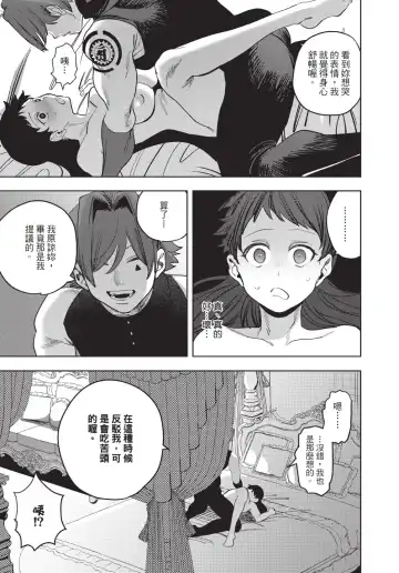 [Horita Ahan] Isekai Trip Saki de Tasuketekureta noha , Hitogoroshi no Syounenn deshita. Gehan | 在異世界旅途中拯救我的是一名少年殺手 Fhentai - Page 117