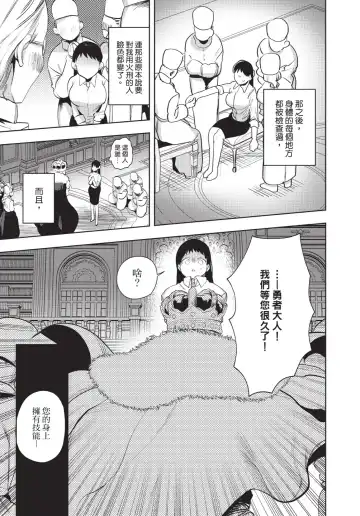 [Horita Ahan] Isekai Trip Saki de Tasuketekureta noha , Hitogoroshi no Syounenn deshita. Gehan | 在異世界旅途中拯救我的是一名少年殺手 Fhentai - Page 13