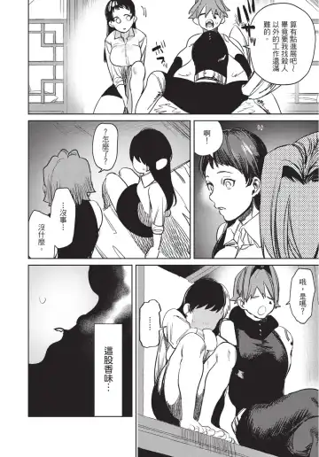 [Horita Ahan] Isekai Trip Saki de Tasuketekureta noha , Hitogoroshi no Syounenn deshita. Gehan | 在異世界旅途中拯救我的是一名少年殺手 Fhentai - Page 142