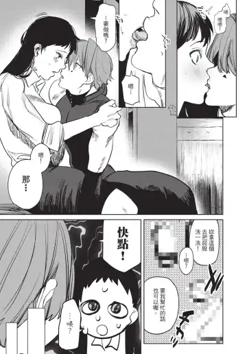 [Horita Ahan] Isekai Trip Saki de Tasuketekureta noha , Hitogoroshi no Syounenn deshita. Gehan | 在異世界旅途中拯救我的是一名少年殺手 Fhentai - Page 143