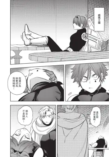 [Horita Ahan] Isekai Trip Saki de Tasuketekureta noha , Hitogoroshi no Syounenn deshita. Gehan | 在異世界旅途中拯救我的是一名少年殺手 Fhentai - Page 26