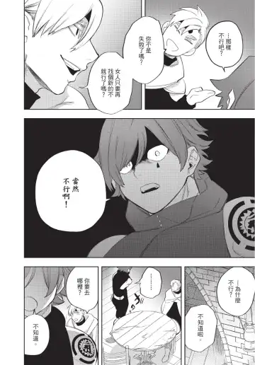 [Horita Ahan] Isekai Trip Saki de Tasuketekureta noha , Hitogoroshi no Syounenn deshita. Gehan | 在異世界旅途中拯救我的是一名少年殺手 Fhentai - Page 34