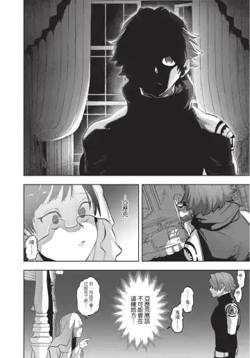 [Horita Ahan] Isekai Trip Saki de Tasuketekureta noha , Hitogoroshi no Syounenn deshita. Gehan | 在異世界旅途中拯救我的是一名少年殺手 Fhentai - Page 38