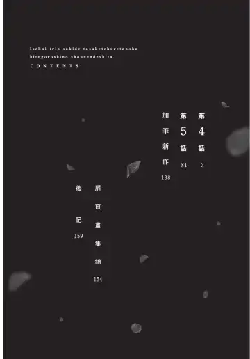 [Horita Ahan] Isekai Trip Saki de Tasuketekureta noha , Hitogoroshi no Syounenn deshita. Gehan | 在異世界旅途中拯救我的是一名少年殺手 Fhentai - Page 4