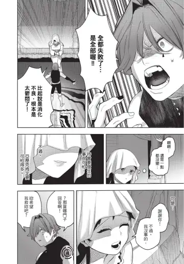 [Horita Ahan] Isekai Trip Saki de Tasuketekureta noha , Hitogoroshi no Syounenn deshita. Gehan | 在異世界旅途中拯救我的是一名少年殺手 Fhentai - Page 40