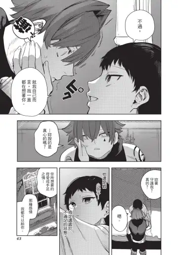 [Horita Ahan] Isekai Trip Saki de Tasuketekureta noha , Hitogoroshi no Syounenn deshita. Gehan | 在異世界旅途中拯救我的是一名少年殺手 Fhentai - Page 45