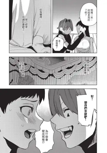 [Horita Ahan] Isekai Trip Saki de Tasuketekureta noha , Hitogoroshi no Syounenn deshita. Gehan | 在異世界旅途中拯救我的是一名少年殺手 Fhentai - Page 51