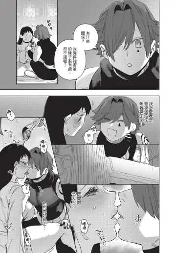 [Horita Ahan] Isekai Trip Saki de Tasuketekureta noha , Hitogoroshi no Syounenn deshita. Gehan | 在異世界旅途中拯救我的是一名少年殺手 Fhentai - Page 53