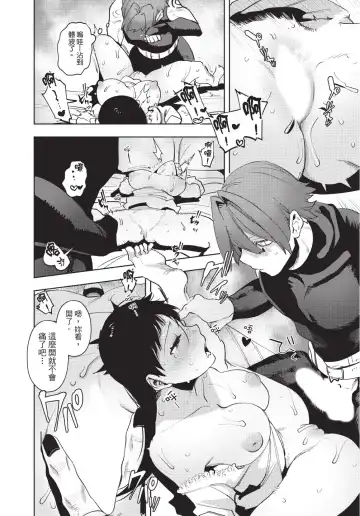 [Horita Ahan] Isekai Trip Saki de Tasuketekureta noha , Hitogoroshi no Syounenn deshita. Gehan | 在異世界旅途中拯救我的是一名少年殺手 Fhentai - Page 58