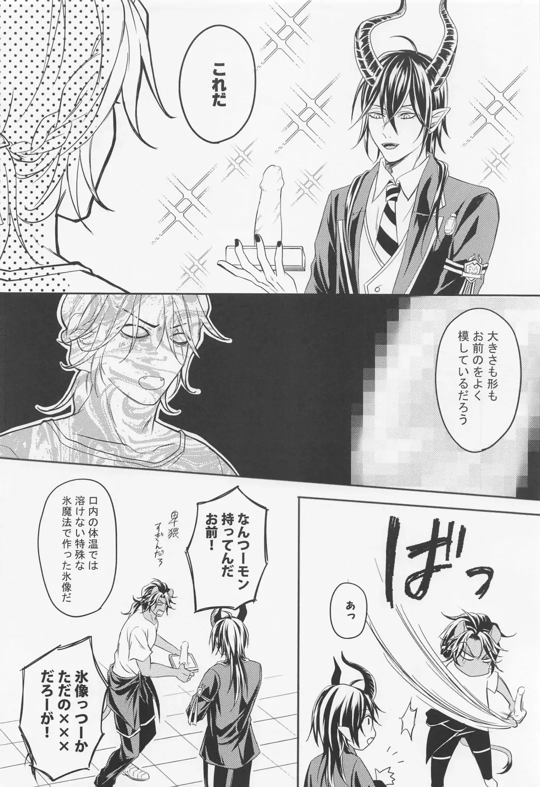 [Lise] Renshuudai  Shitanda Fhentai - Page 19