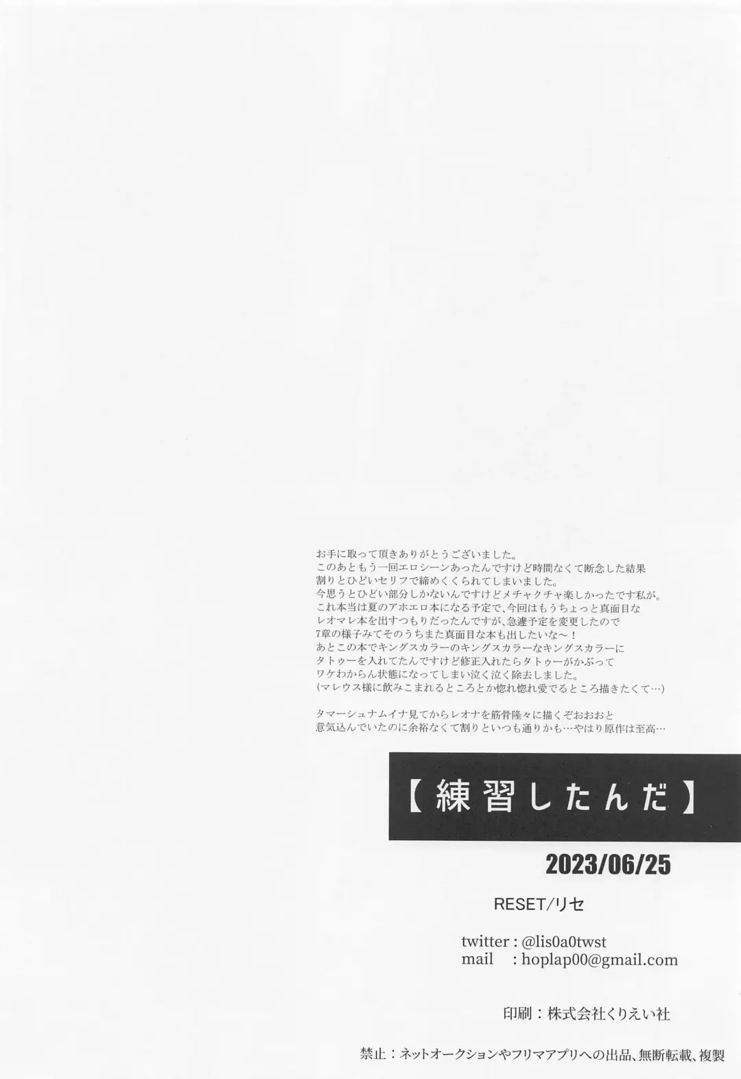 [Lise] Renshuudai  Shitanda Fhentai - Page 25