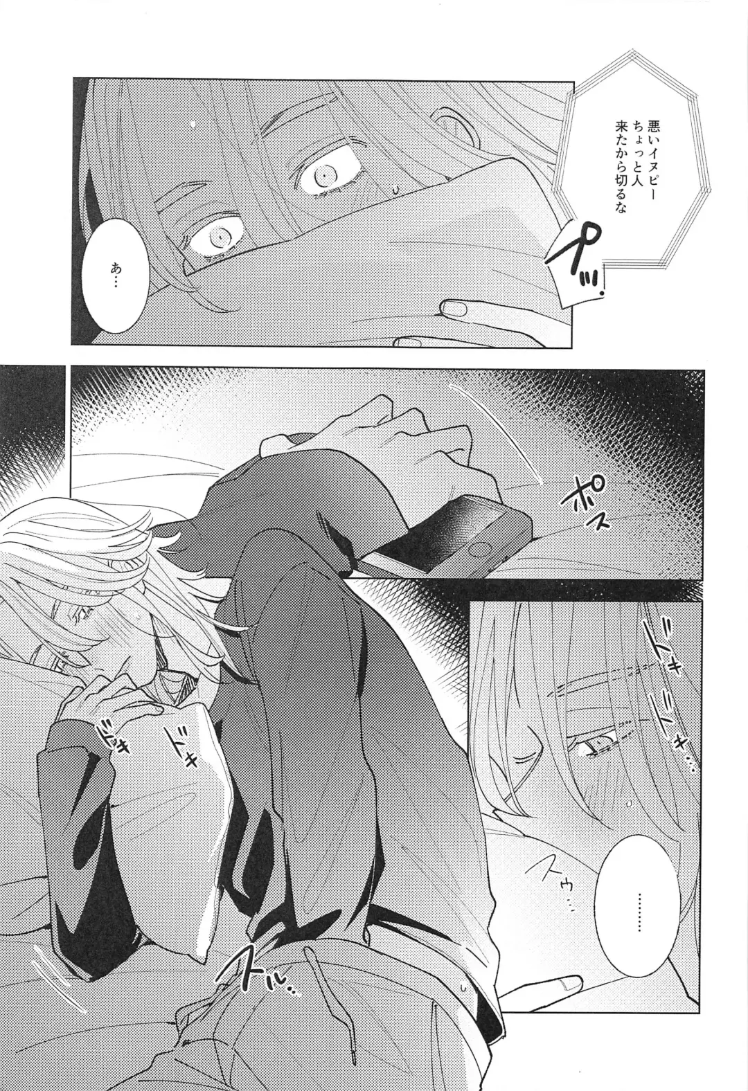 [En] Tooku te Chikai 10000km Fhentai.net - Page 8