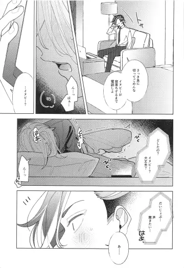 [En] Tooku te Chikai 10000km Fhentai.net - Page 10