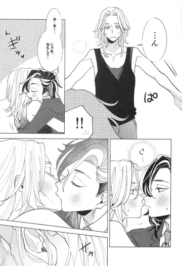 [En] Tooku te Chikai 10000km Fhentai.net - Page 28