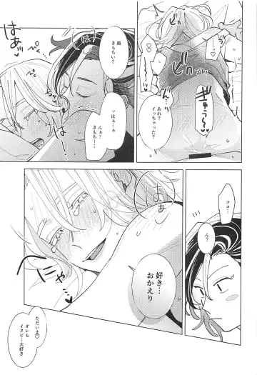 [En] Tooku te Chikai 10000km Fhentai.net - Page 34