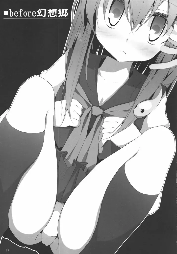 [Oouso] Touhou Kutsushita Bon 3 -Sanae- Fhentai - Page 2