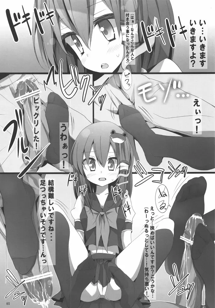 [Oouso] Touhou Kutsushita Bon 3 -Sanae- Fhentai - Page 4