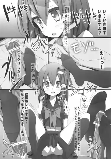 [Oouso] Touhou Kutsushita Bon 3 -Sanae- Fhentai - Page 4