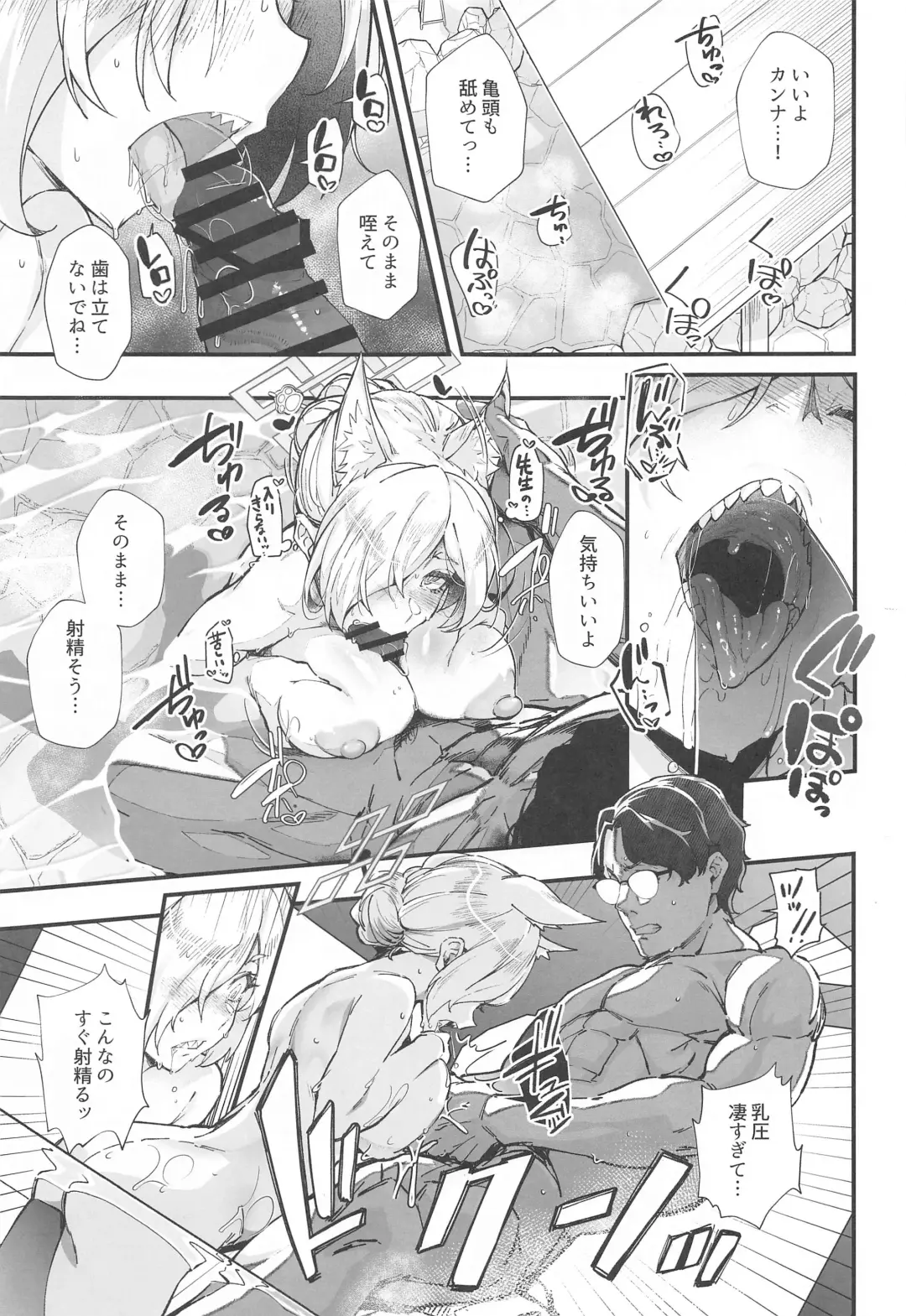 [Mori Sinrisk] Kyouken Fhentai - Page 10