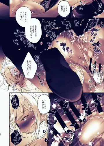 [Juurouta] Chin-Ira mo Sasetekuru Hiyake Kouhai ni Pome Hamehame Zecchou 5P Fhentai.net - Page 26