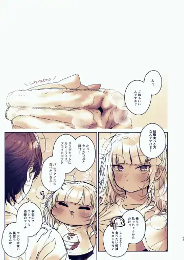 [Juurouta] Chin-Ira mo Sasetekuru Hiyake Kouhai ni Pome Hamehame Zecchou 5P Fhentai.net - Page 53