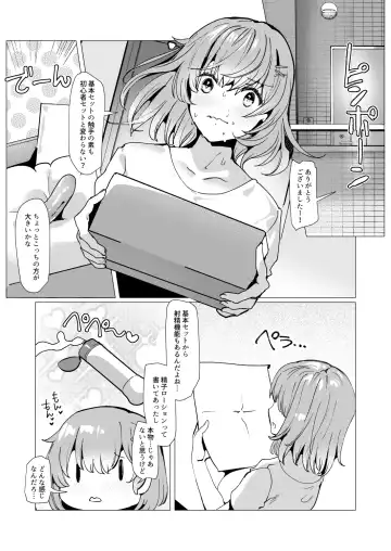 [Ruri Rarako] Karui Kimochi de, Shokushu o Tsuuhan de Kattara Naedoko Shussan Onanie Suru made Dohamari Shichatta Ken Fhentai.net - Page 7