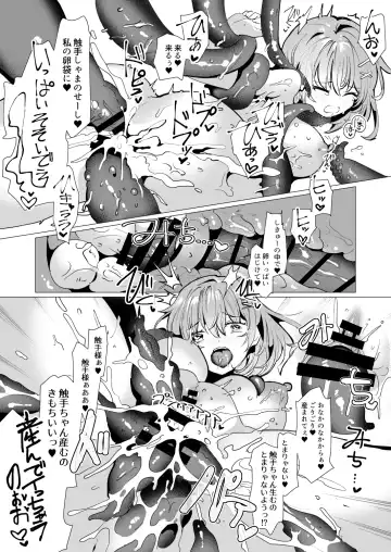 [Ruri Rarako] Karui Kimochi de, Shokushu o Tsuuhan de Kattara Naedoko Shussan Onanie Suru made Dohamari Shichatta Ken Fhentai.net - Page 25