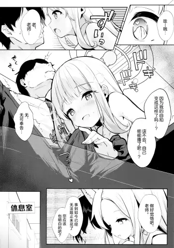 [Kinokomushi] Futari wa Kannbi na yoru no Hihou | 两人是香甜的夜之瑰宝 Fhentai - Page 10