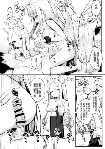 [Kinokomushi] Futari wa Kannbi na yoru no Hihou | 两人是香甜的夜之瑰宝 Fhentai - Page 14