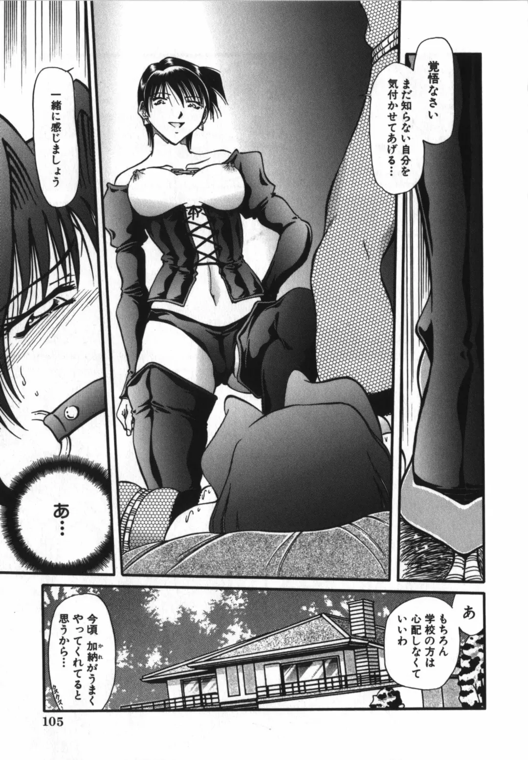 [Shizuka] Haitoku Onna Kyoushi / Haitoku Nyokyoushi Fhentai - Page 107