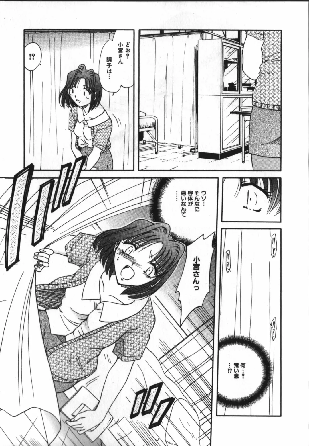 [Shizuka] Haitoku Onna Kyoushi / Haitoku Nyokyoushi Fhentai - Page 11