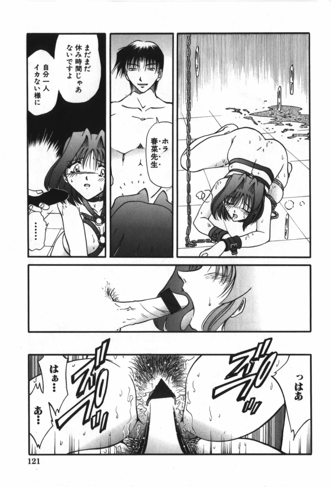 [Shizuka] Haitoku Onna Kyoushi / Haitoku Nyokyoushi Fhentai - Page 123