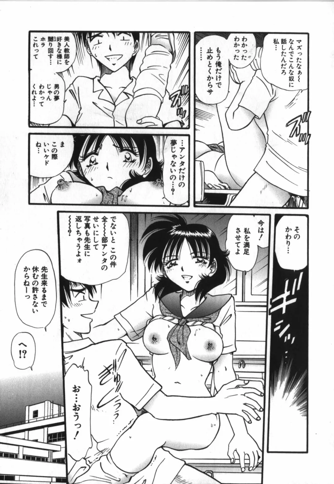 [Shizuka] Haitoku Onna Kyoushi / Haitoku Nyokyoushi Fhentai - Page 39