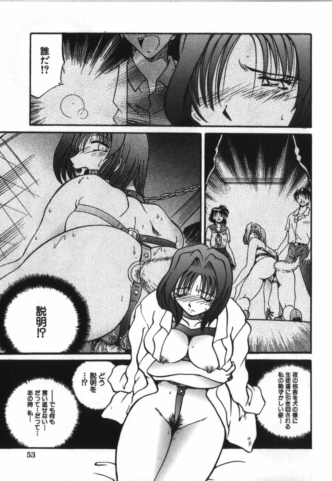 [Shizuka] Haitoku Onna Kyoushi / Haitoku Nyokyoushi Fhentai - Page 55