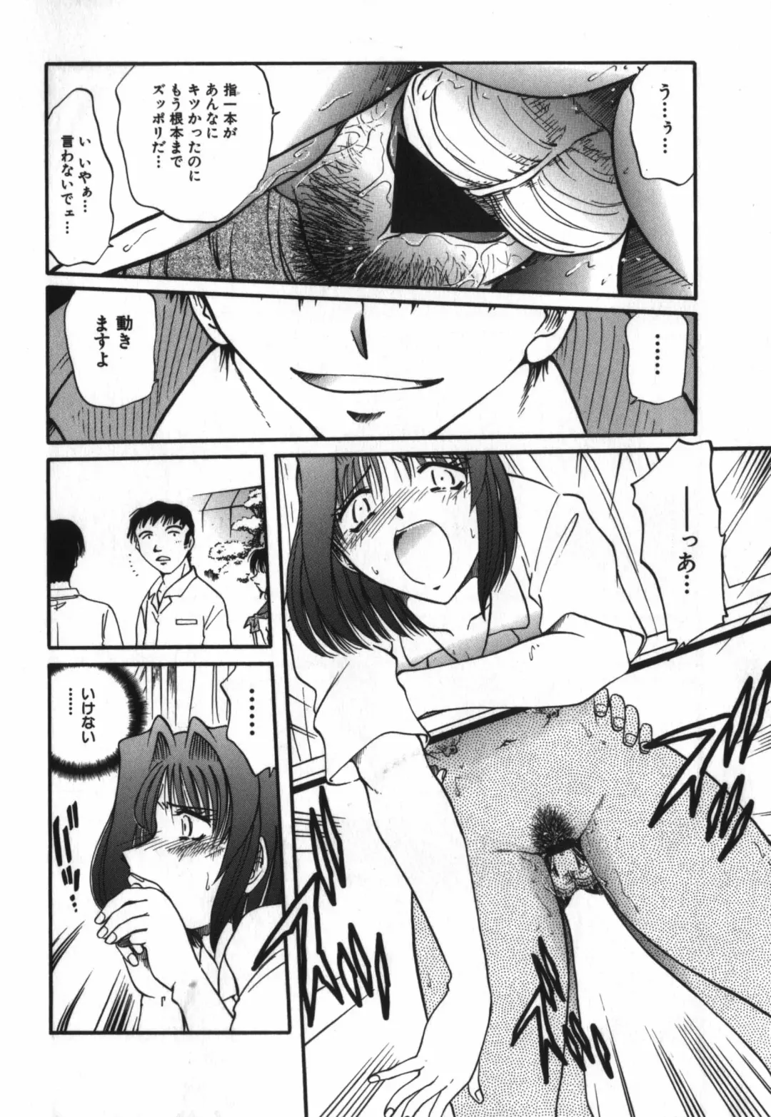 [Shizuka] Haitoku Onna Kyoushi / Haitoku Nyokyoushi Fhentai - Page 74