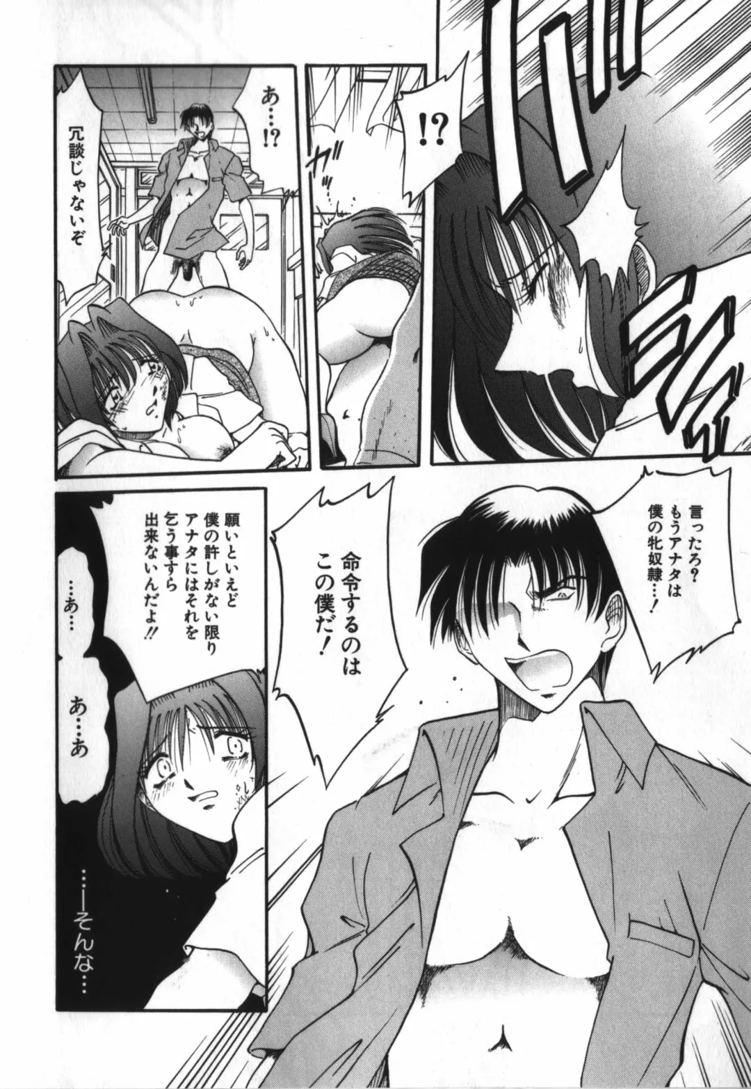 [Shizuka] Haitoku Onna Kyoushi / Haitoku Nyokyoushi Fhentai - Page 80