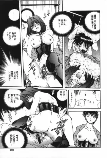 [Shizuka] Haitoku Onna Kyoushi / Haitoku Nyokyoushi Fhentai - Page 141