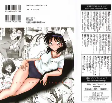 [Shizuka] Haitoku Onna Kyoushi / Haitoku Nyokyoushi Fhentai - Page 152