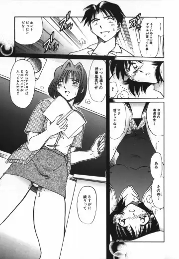 [Shizuka] Haitoku Onna Kyoushi / Haitoku Nyokyoushi Fhentai - Page 25