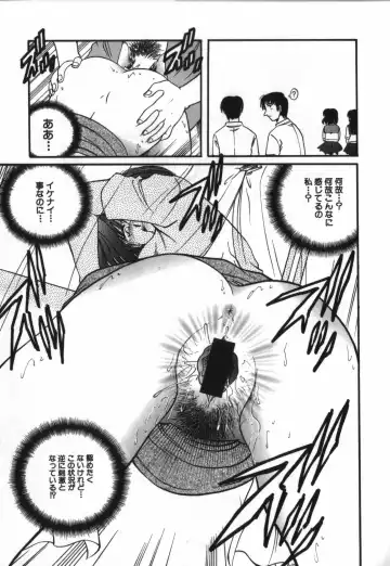 [Shizuka] Haitoku Onna Kyoushi / Haitoku Nyokyoushi Fhentai - Page 75