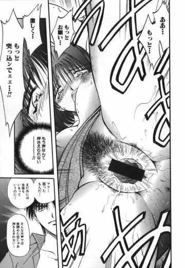 [Shizuka] Haitoku Onna Kyoushi / Haitoku Nyokyoushi Fhentai - Page 79
