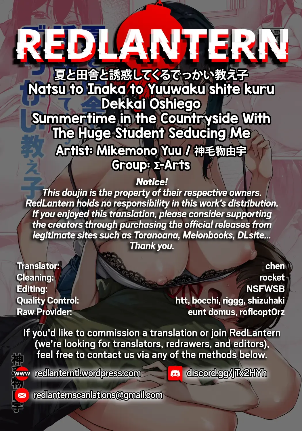 [Mikemono Yuu] Natsu to Inaka to Yuuwaku shite kuru Dekkai Oshiego | Summertime in the Countryside With The Huge Student Seducing Me (decensored) Fhentai - Page 54
